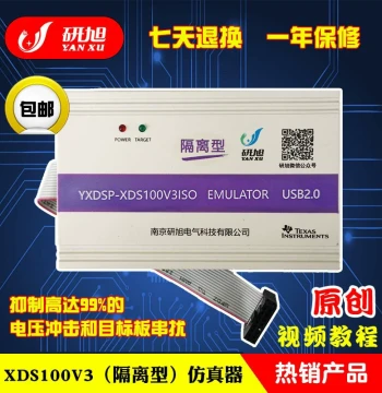 Yanxu XDS100V3 Isolated Emulator\Downloader Anti-Voltage Surge Crosstalk TI DSP Burner win10
