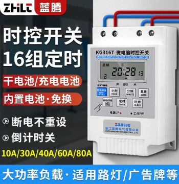 KG316T Microcomputer Timer Switch 220V, Power Switch Timer for Auto Circuit Break & Street Light Time Control