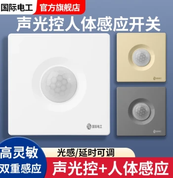 Sound-Light Control Switch with Human Body Induction 220V Stairwell Delay Panel