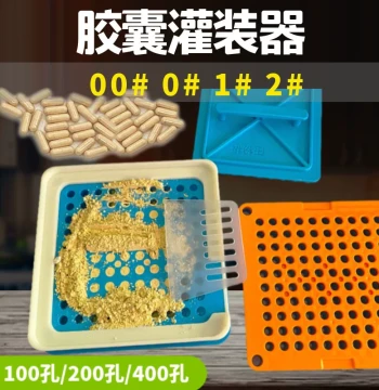 Capsule Filling Machine for Sizes 0, 1, 2, 00 - Semi-Automatic Mold for Edible Capsule Shells and Medication Loading