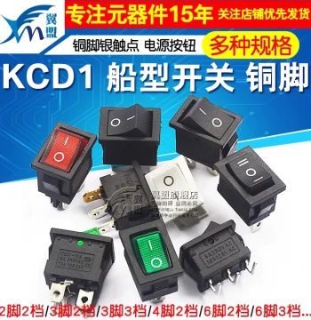 Small Rocker Switch KCD1, Power Button Accessories for Electric Wok, Water Dispenser, and Electronic Scale