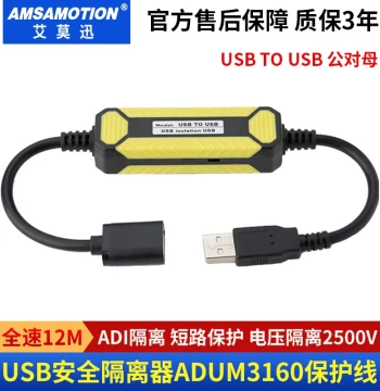 USB Isolator / USB to USB Isolation Cable, Digital Safety Protection Board ADUM3160 Isolation Board