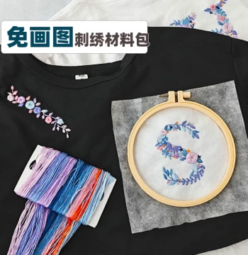 DIY English Letter Embroidery Kit for Custom T-Shirts and Clothing - Perfect Gift for Boyfriends and Couples