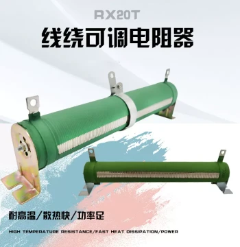 RX20T Wirewound Variable Resistor Adjustable Resistor 25W 50W 100W 150W 200W 300W 500W 1KW