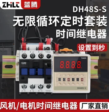 DH48S Digital Display Time Relay High Power Timer 380V Motor Infinite Cycle Time Controller 220V