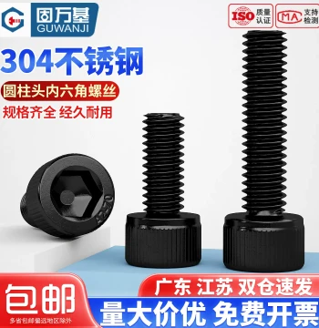 Black 304 Stainless Steel Socket Head Cap Screws Extended Length M2 M3 M4 M5 M6 M8 M12