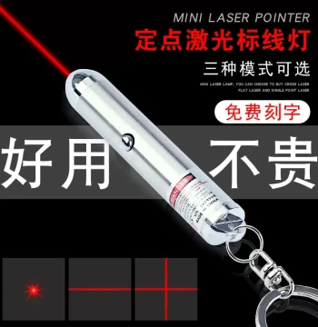 Infrared Positioning Light for Woodworking, Garment Cutting Beds, Stone Cutting: Line Laser, Cross Laser, Straight Line & Dot Projector
