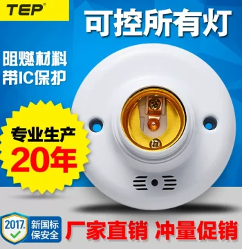E27 Lamp Holder with Sound and Light Control Sensor