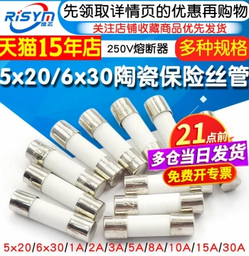 Ceramic Fuse Tube 5x20mm 250V Fuse for Multimeters 1A 2A 3A 6A 10A 15A 30A