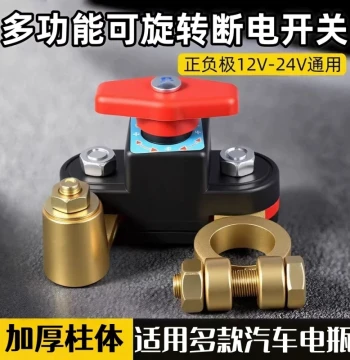Rotatable Car Battery Disconnect Switch Negative Positive Universal New Type Farm Truck Battery Power Cut-off Switch