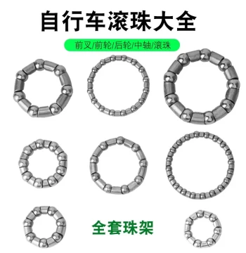 Mountain/Road/Folding Bike Hub Bearings, Bottom Bracket Ball Retainers, and Headset Steel Balls