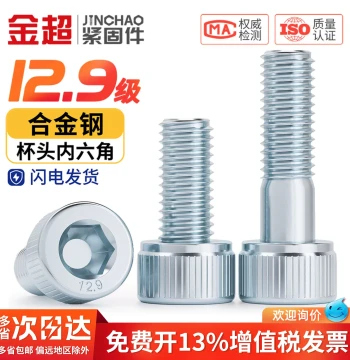 Grade 12.9 Galvanized Button Head Socket Screws Blue-White Zinc Cylinder Head Bolts M4 M5 M6 M8 M10 M12 M16