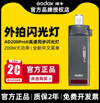 New Upgraded Godox AD200Pro Gen 2 Outdoor Flash Lithium Battery TTL High-Speed Sync 200W Photography Light Portable DSLR Camera Pocket Dual Head Outdoor Scene Light