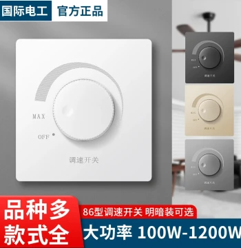 86 Type High-Power Ceiling Fan Speed Controller 500W 1000W, Stepless Dimmer Switch, Concealed or Surface Mount, Five Gear Settings