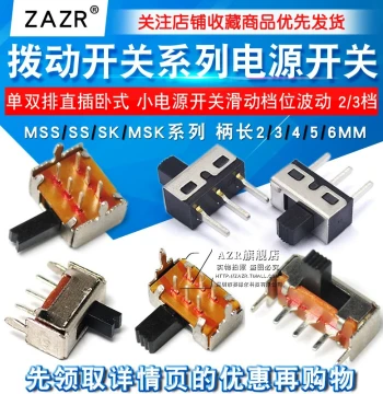 Slide Switch Single Row Through-Hole SMD Horizontal Miniature Power Sliding Gear Wave Band 2/3 Positions 3/4 Pins