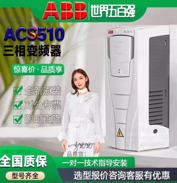 ABB Three-Phase 380V Inverter: ACS510/580-01-246A-4, Available in 11/15/22/37/7.5/160KW
