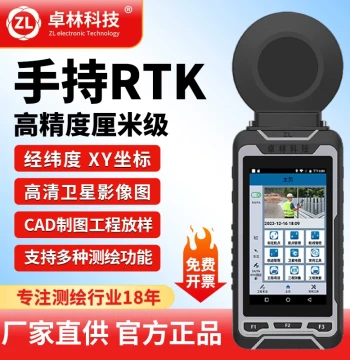 Zhuolin P60 Handheld GPS Beidou RTK Surveying Instrument High-Precision Centimeter-Level Engineering Coordinate Stakeout Mapping Positioning Device