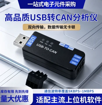 Industrial Grade USB to CAN Adapter Analyzer Converter Transparent Transmission canable Open Source Module PCAN Tool