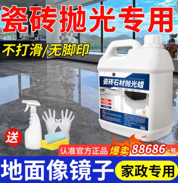Tile Waxing and Polishing Liquid for Marble and Stone, Home Floor Tile Shine Wax Cleaner, Brightener, and Maintenance Wax