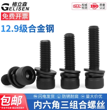 Grade 12.9 Socket Head Cap Screw Set with Flat and Spring Washers (M3, M4, M5, M6, M8)