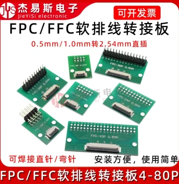 FPC/FFC Adapter Board Pre-Soldered - 0.5mm/1.0mm Pitch Connector to 2.54mm DIP Socket for Flexible Flat Cables