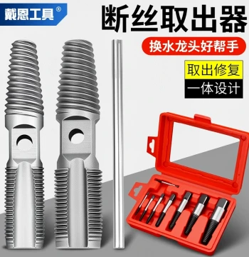 New Broken Screw Extractor for Faucets - Pipe Removal Tool for Stripped Triangular Valves and Reverse Thread Repair