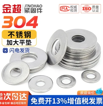 304 Stainless Steel Extra-Large Thickened Flat Washers Round Screw Round Metal Washers MM3 M4 M5 M6 M8 M10 M12