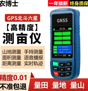 Nongboshi Area Meter High-Precision Handheld GPS Land Area Measurer Field Acreage Instrument Smart Vehicle-Mounted