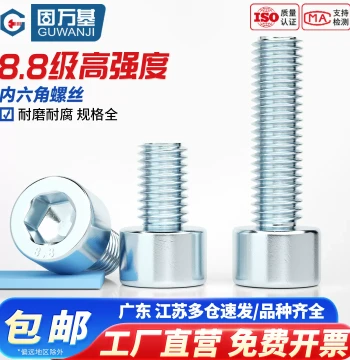 Grade 8.8 Zinc-Plated Hex Socket Screw High-Strength Cylinder Head Bolt Extended Cup Head Screw M3 M4 M5 M6 M20