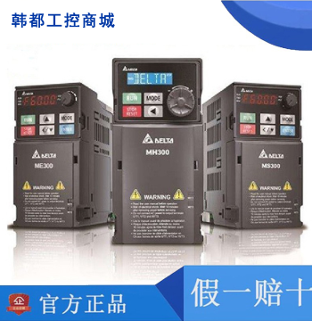 Original Genuine Delta Inverter MS300 Series VFD1A5/2A7/4A2/5A5/9A0 MS43ANSAA