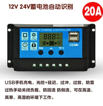 Automatic Universal Solar Charge Controller 12V 24V 20A for Photovoltaic Panel Charging Systems, Street Lights, and Home Use