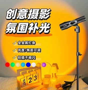 Portable Four-Light Source Flashlight Photography Fill Light Outdoor Lighting High-Intensity Spotlight Rechargeable Background Yellow Light Shooting Light RGB Portrait Sunset Live Streaming Atmosphere Light Influencer Host Hair Light