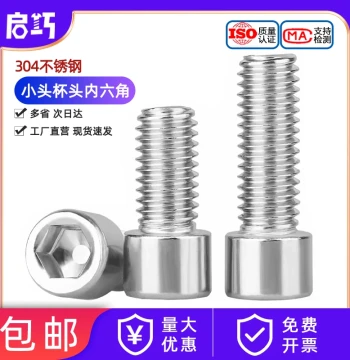 304 Stainless Steel Non-Standard Small Head Socket Cap Screws, Polished Cylinder Head Bolts M2.5 M3 M4 M5 M6