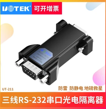 Yutai 232 Serial Port Optoelectronic Isolator RS232 Three-Wire Repeater Module Surge Protector Lightning Arrester UT-211 RS232 to RS232 Repeater Signal Extender Serial Port Protector