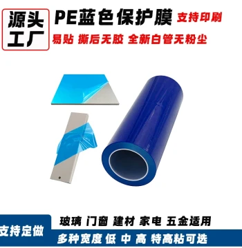 Medium-Adhesion Blue PE Self-Adhesive Film - 50cm Wide Protective Wrap for Brushed Stainless Steel and Appliances (Free Shipping)