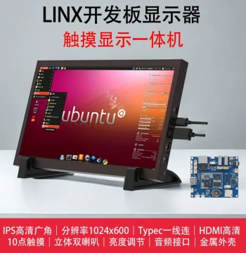 7-inch Linux Development Board Display with IPS USB Touchscreen, Driver-Free, Built-in Speaker, Ultra-Thin Design