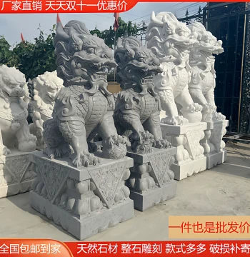 Pair of Stone Carved Qilin White Marble Bluestone Qilin Courtyard Entrance Hotel Decoration Sunset Red Pixiu Animal Ornaments