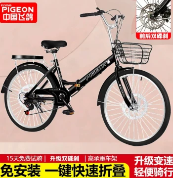 Flying Pigeon Folding Bicycle Unisex Lightweight Commuter 22/24/26 Inch College Student Adult Work Variable Speed Bike