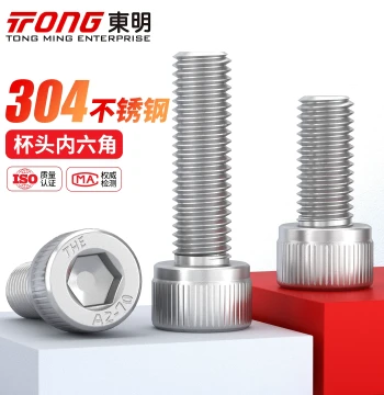 Dongming 304 Stainless Steel Socket Head Cap Screws, Extended Cylinder Head Bolts M2 M3 M4 M5 M6 M8 M12