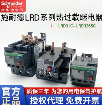Schneider Thermal Overload Relay Protector LRD10C 4-6A 14C16C32A Three-Phase 4065A Contactor