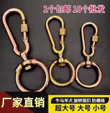 Swivel Snap Hook Safety Buckle Male-Female Buckle Cattle Lock Dog Leash Cattle Sheep Buckle Connecting Ring Swivel Cattle Lock