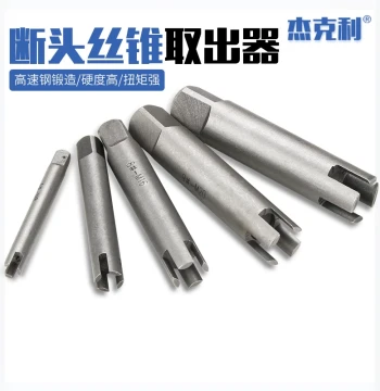 High-Strength Universal Broken Tap Extractor, Manual Reverse Thread Tap Remover for Broken Taps