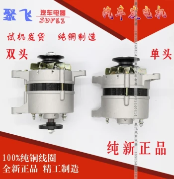 Suitable for Farm Vehicles Four-Wheel Laidong Tractor Added Generator Silicon Rectifier AC/DC 12V 14V Generator