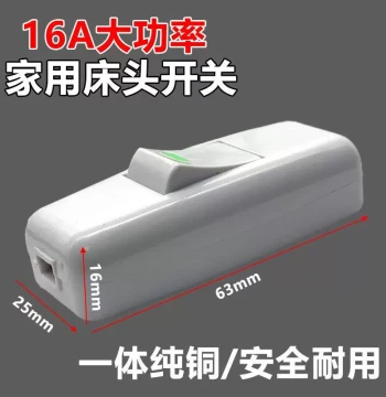High-Power Household Desk Lamp Switch Button Small Electric Lamp Single-Control Switch Line Key Rocker Bedside Switch Hand-Squeeze