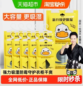Shanshan Hanging Dehumidifier Bags for Wardrobes, Leak-Proof Desiccant 230g x 10 Packs, Moisture Control for Clothes and Bedding