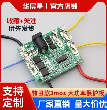 21V New Makita 18650 Power Tool Angle Grinder Rotary Hammer Cutter High Current Discharge Lithium Battery Protection Board