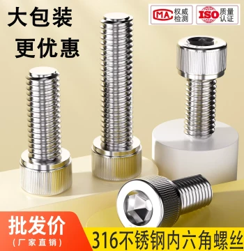 Bulk Pack A4-70 Cap Head Screws, 316L Stainless Steel Socket Head Bolts, Extended Length M4 M5 M6 M8 M10 M16