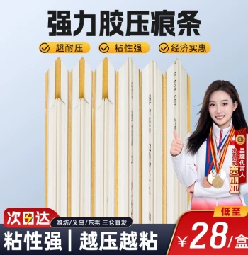 Shengyu Quick-Install Creasing Rule for Automatic Die-Cutting Machines: High-Strength PVC Creasing Strip with Strong Adhesive, Non-Shifting, Factory Direct, 48-Pack
