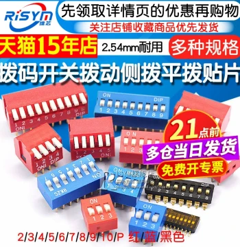 DIP Switch Slide Side Actuated Flat Actuated Encoder SMD 2P 4 5 6 8 9 10 Position 2.54mm Red Blue Black
