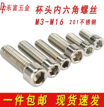 201 Stainless Steel Hex Socket Screws, Cylinder Head Cup Head Hex Bolts M3 M4 M5 M6 M8 M10 M12